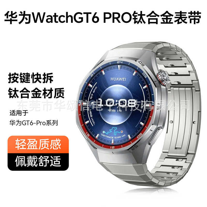 Huawei WATCH GT6 Pro - Dây đeo titan cao cấp, dành riêng cho đồng hồ của bạn