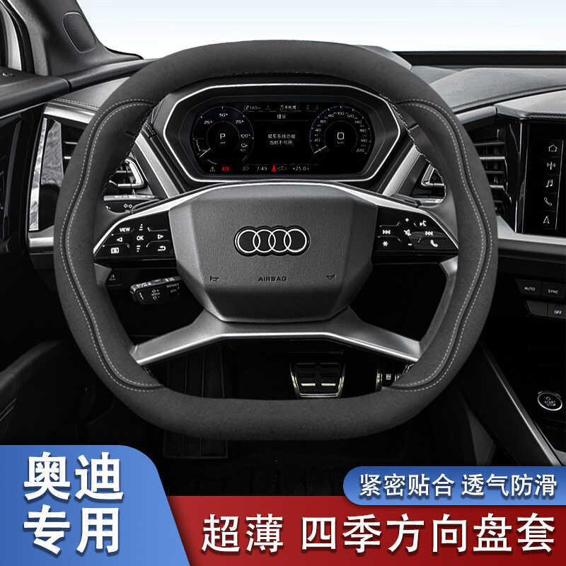 Thích hợp cho Audi q4etron q5etron Vô Lăng Lật Siêu Mỏng Chống Trơn Trượt Mồ Hôi-Abs