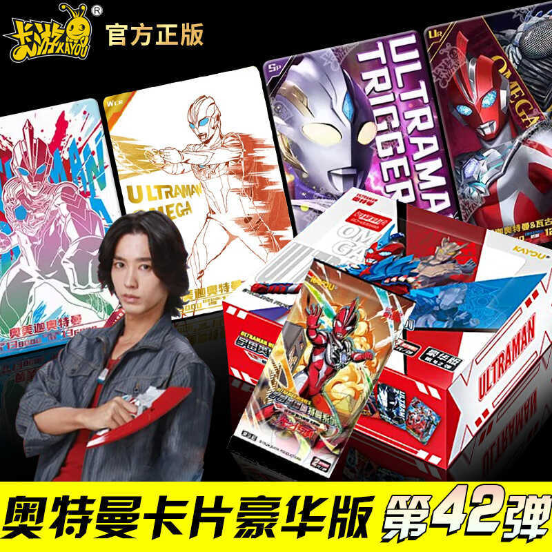 Thẻ Ultraman chính hãng Kayou Phiên bản cao cấp số. 42 2527 Two Yuan Pack One Whole Box SP Thẻ Trẻ E
