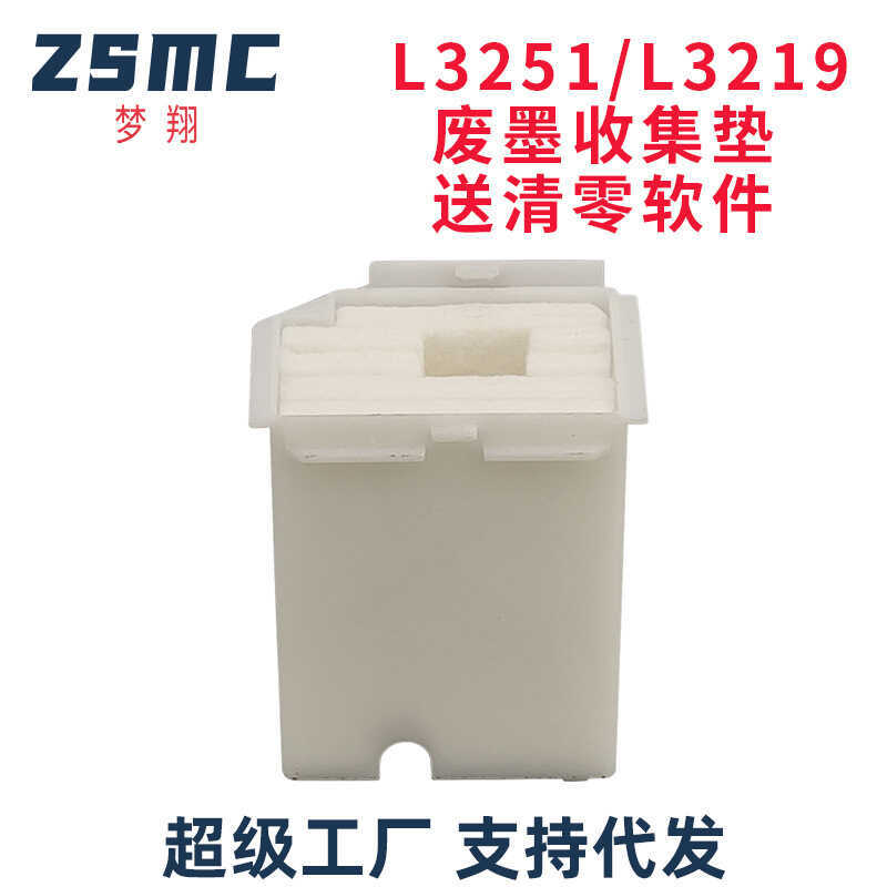 Thích hợp cho Epson L3218 L3156 L3210 L3250 L1210 L5290 3258 Tấm mực thải