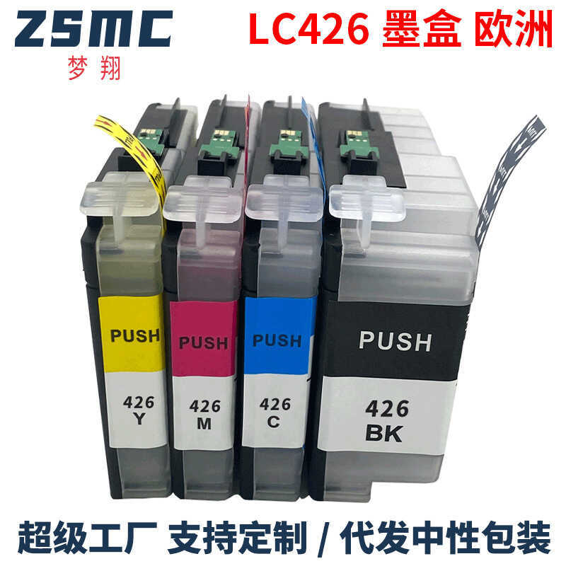 Thích hợp cho Brother LC426 Hộp mực Brother MFC-J4335DW J4340DW Vật tư tiêu hao in LC426XL