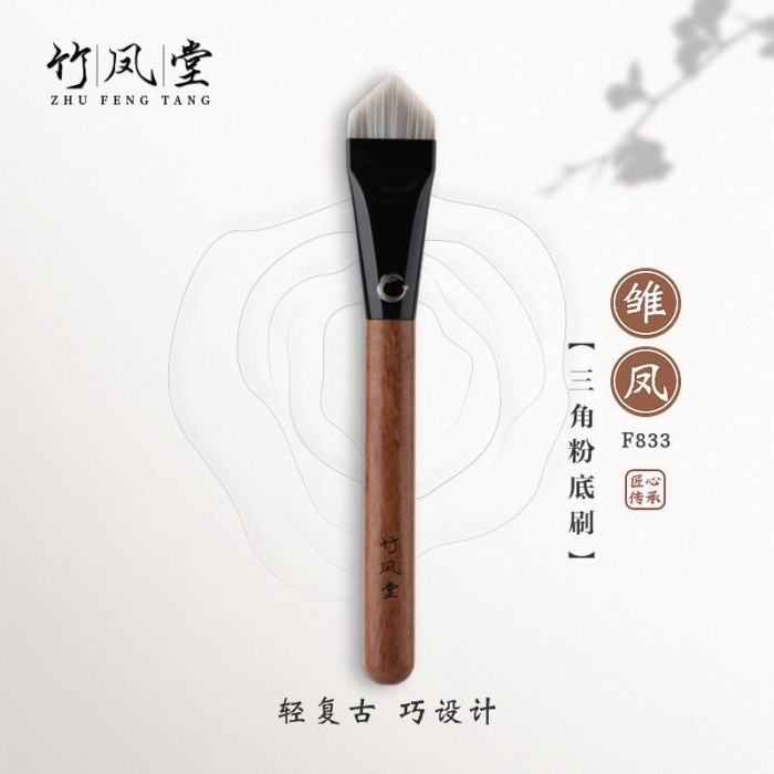 Tre Fengtang Cọ Trang Điểm F833 Tam Giác Nền Bàn Chải Đầu Phẳng Mặt nạ Bàn Chải Chất Lỏng Nền Bàn Ch