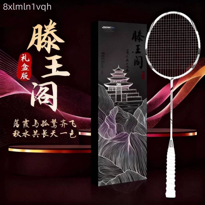 [ 𝐇𝐎𝐓 𝐃𝐄𝐀𝐋] Vợt cầu lông Kawasaki Aurora 7 Tengwangge phong cách quốc gia, hộp quà tặng, toà