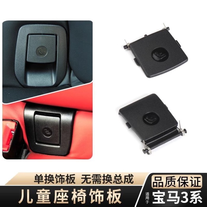 Thích Hợp Cho Xe BMW 3 Series E93 E92 Ghế Trẻ Em Phần Phía Sau Isofix An Toàn Khóa Ghế Bao