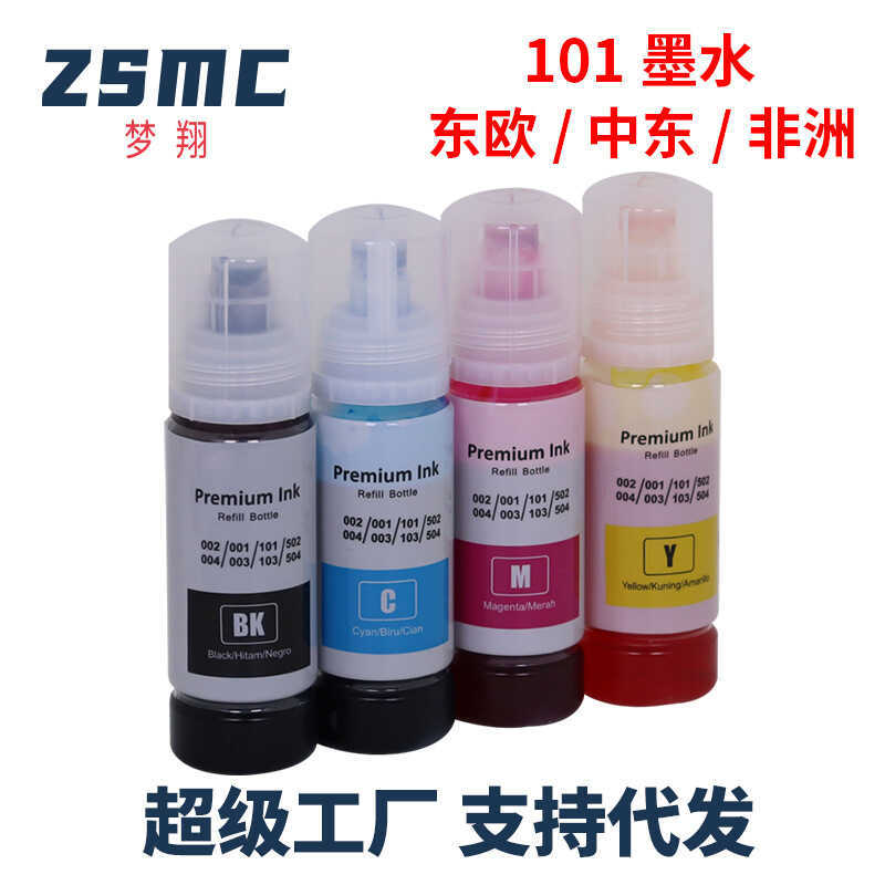 Thích hợp cho mực máy in epson 103 101 L4150 L4160 L3111 không chính hãng