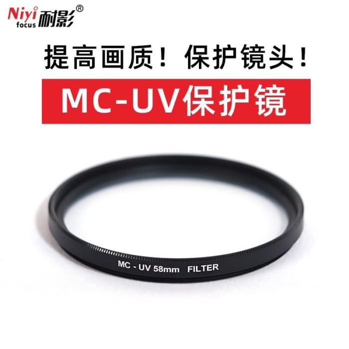 MC UV Filter 37 39 40.5 43 4649 52 55 58 62 67 72 77 82 95mm