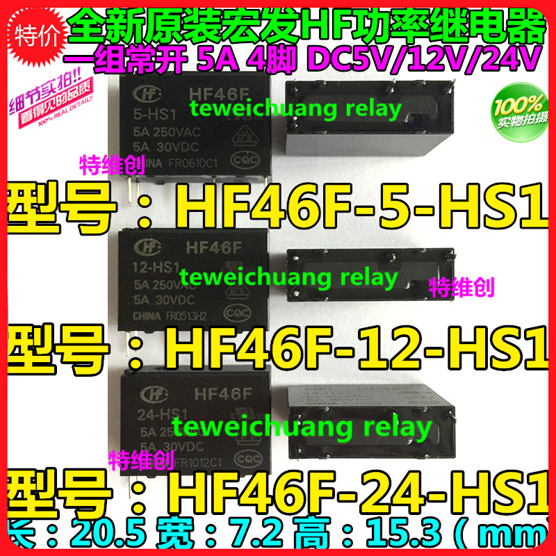 2 mảnh HF46F-12-HS1