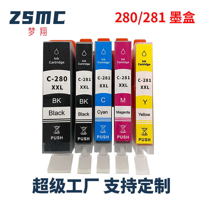 Thích hợp cho hộp mực in CANON CANON TS702 TR7520 TR8520 TS6120 280 281