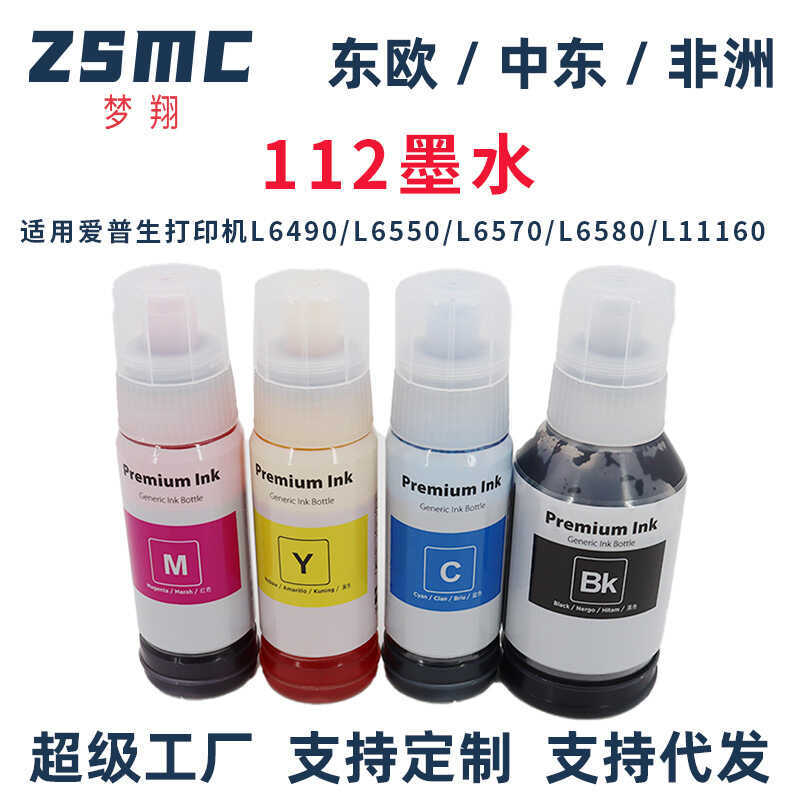 Thích hợp cho epson epson 112 Mực L6490 L6550 L6570 L6580 L15150 L15160
