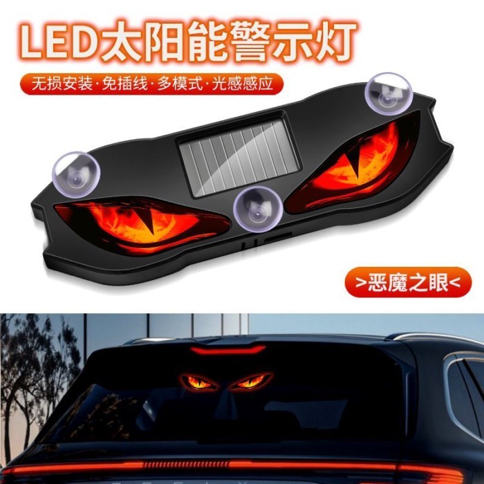 Car Eye Dynamic Light Eagle Eye Devil's Eye Đèn xung quanh LED Đèn trang trí Đèn cảnh báo năng lượn