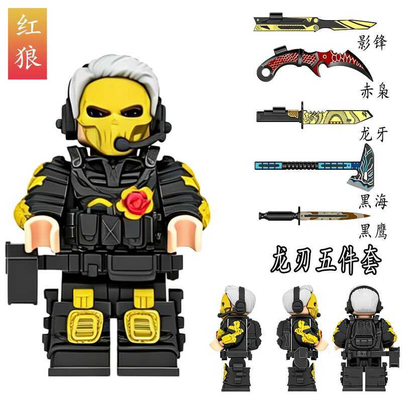Dao Polaris Nổi Tiếng Của Delta Force, Lingxiao Guardian, Erosion Gold Rose, Đồ Chơi Cậu Bé Giám Giá