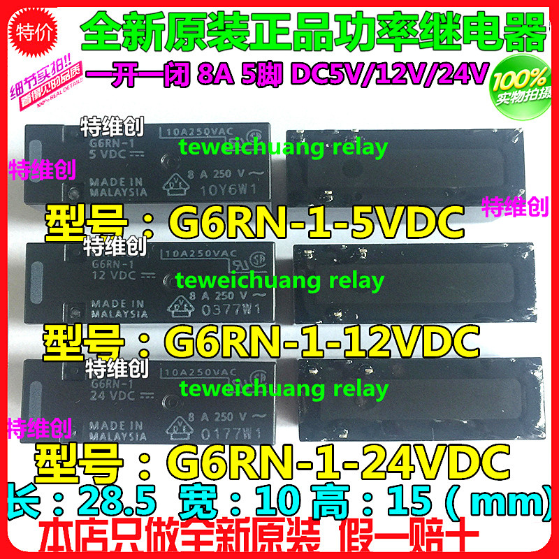 2 mảnh G6RN-1-5VDC