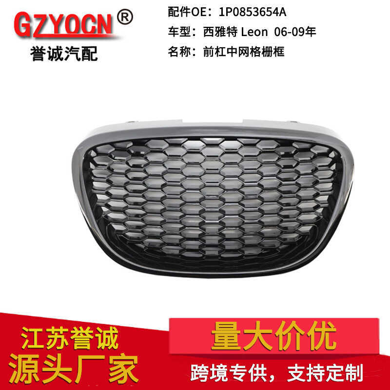 Thích hợp cho Ghế Leon 06-09 Ghế Leon MK2 Leon Lưới ô tô Air Inlet Grille Sửa đổi Phụ kiện