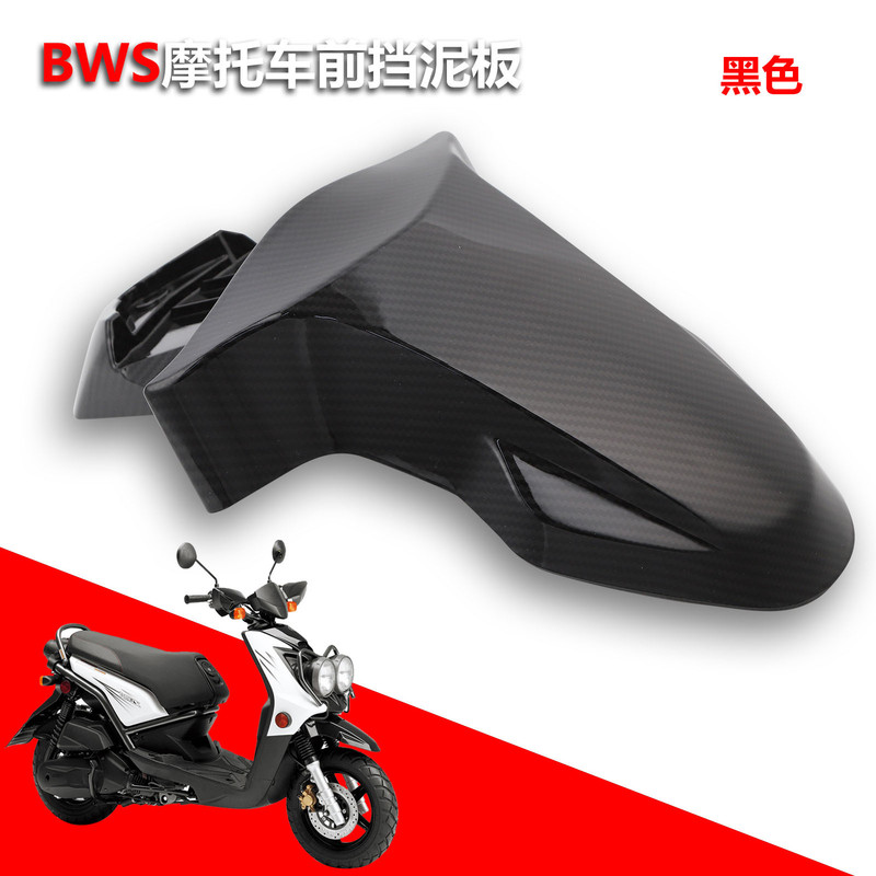 Xe Tay Ga Phụ Kiện BWS Xe Máy Phía Trước Chắn Bùn Phía Trước Ngói Điện Xe Đạp Đường Bộ Hổ 150BWS Phí