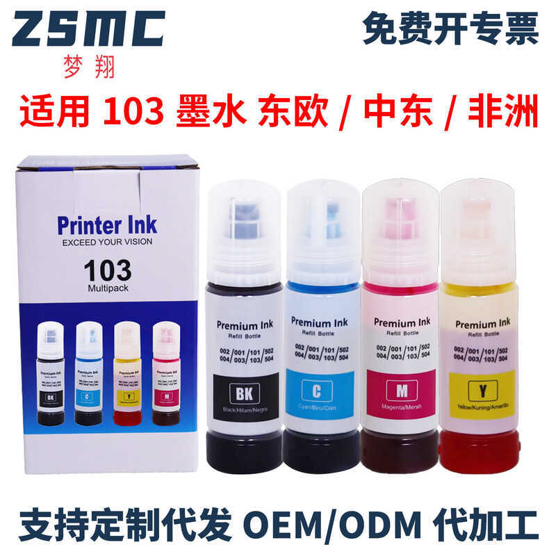 Thích hợp cho Epson Epson 103 Mực L3280 L3560 L5190‎ Mực in L5290