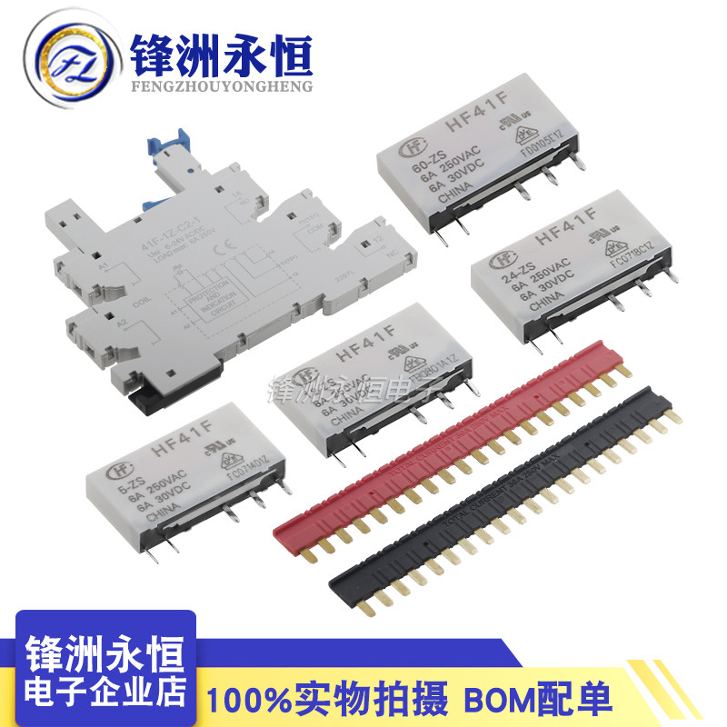 Ổ cắm rơle 2 mảnh 41F-1Z-C2-1 màu vàng