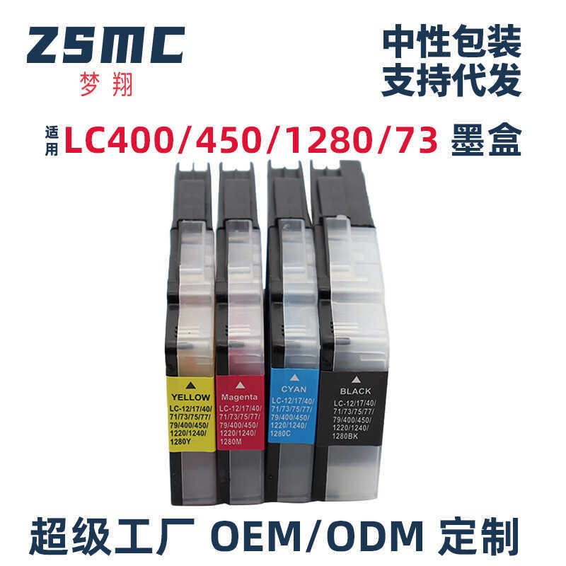 Hộp mực Brother LC1280 LC1240 LC71 LC73 LC75 LC4 LC12