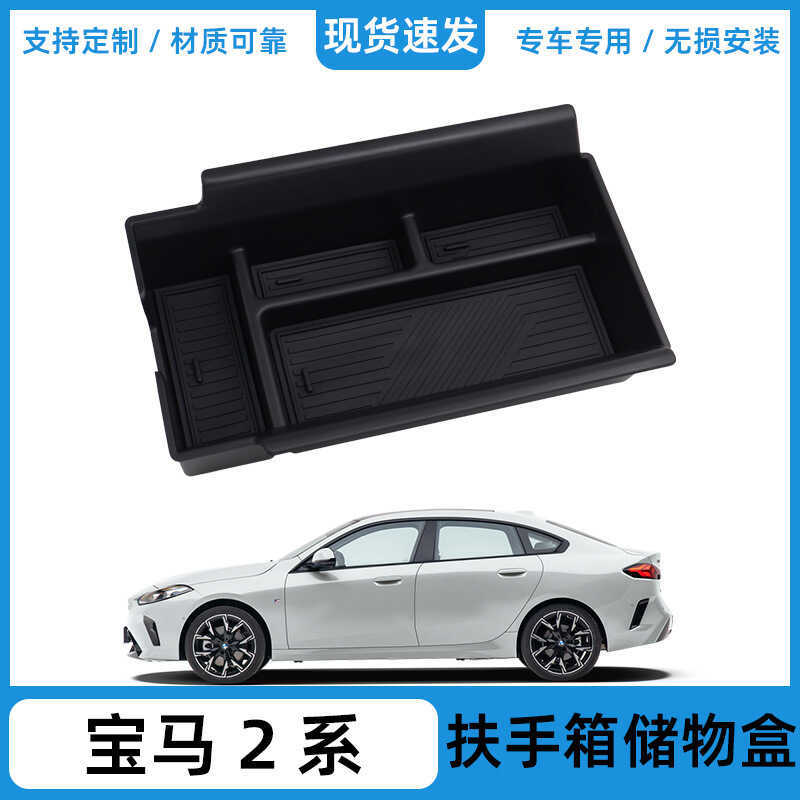 Thích hợp cho 2025 BMW 2 Series Điều Khiển Trung Tâm Tay Hộp Bảo Quản 2er Hộp Bảo Quản Đồ Dùng Nội T