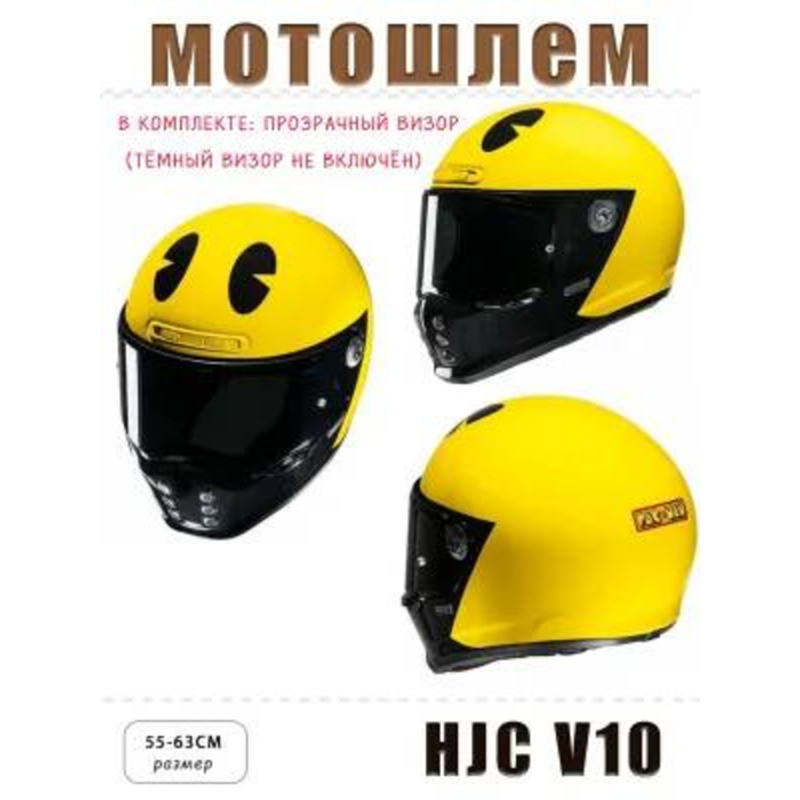 Mũ bảo hiểm xe máy HJC, màu: vàng, cỡ: XXL Mũ bảo hiểm cao cấp