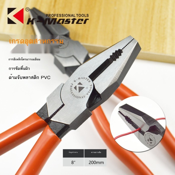 Kmart Công Nghiệp Cấp Đa Năng Cắt Dây Tiết Kiệm Nhân Công Lạ 8 Inch Hợp Kim Kéo Kìm Chrome