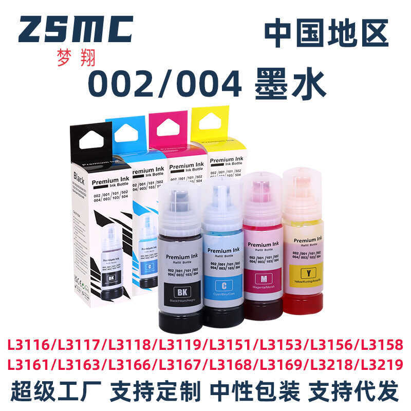 Thích hợp cho mực máy in Epson L4268 L4266 L6278 L4269 L3106 6258 L6268