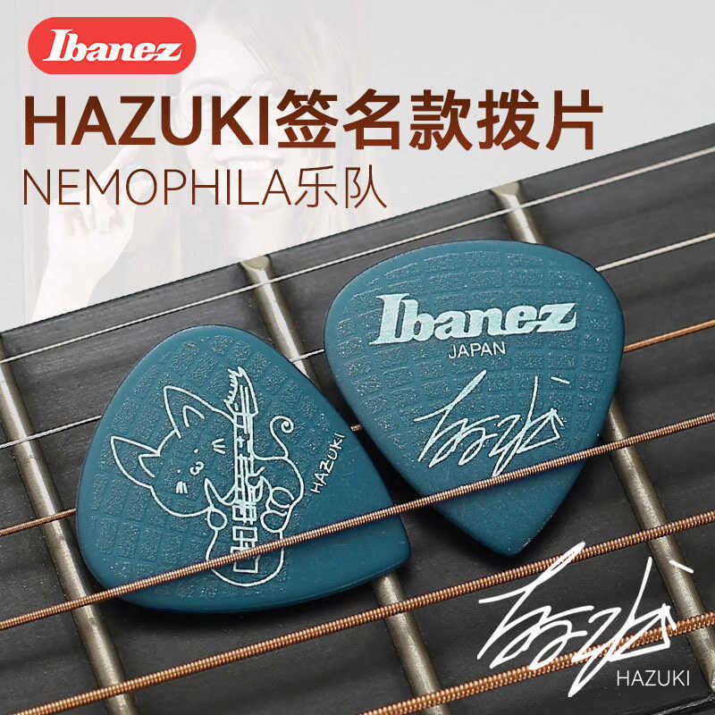 Ibanez Ibanez Guitar PICK HAZUKI HAZUKI Chữ Ký Mẫu Đàn Guitar Điện Chuyên Dụng Mờ Tốc Độ Shrapnel PI
