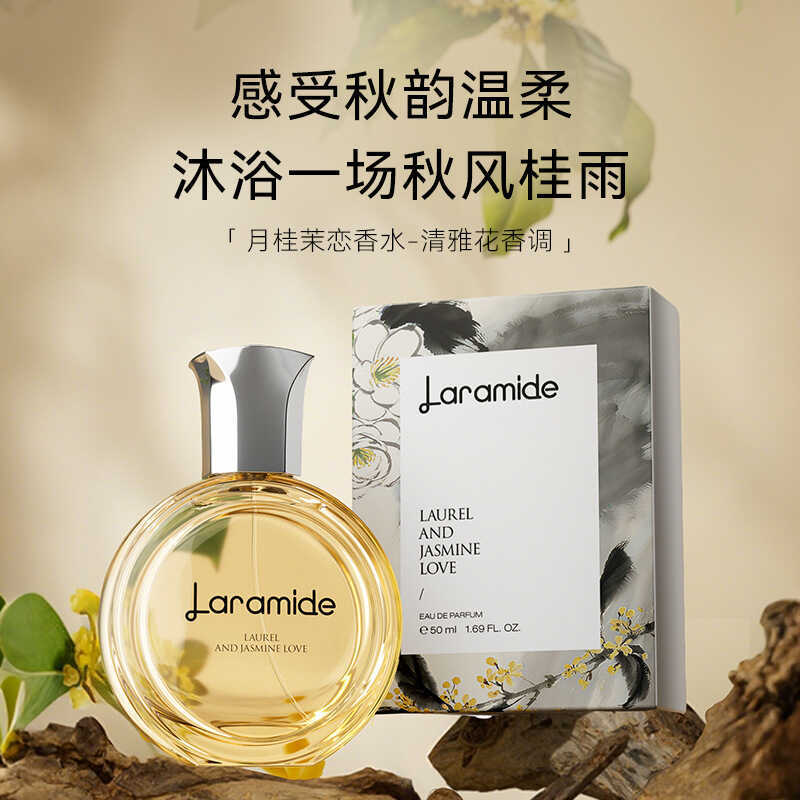 Rami Laurel Jasmine Nước Hoa Jasmine Jasmine Collision Laurel Commuter Hẹn Hò Hương Thơm Hương Thơm 