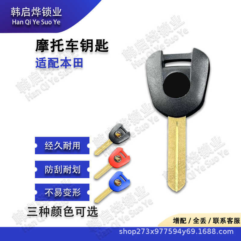 Thích hợp cho Honda CBR650 CB650F CB500X CBR1100 MN4 Chip Xe Máy Chìa Khóa Embryo