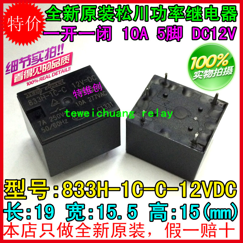 2 mảnh 833H-1C-C-12VDC