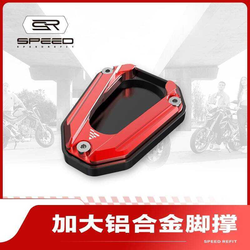 Thích Hợp Cho Longxin Promise CU625 CU525 CU250 Sửa Đổi Chân Bên Hỗ Trợ Cực Lớn Bên Chân Đế Đệm Phụ 