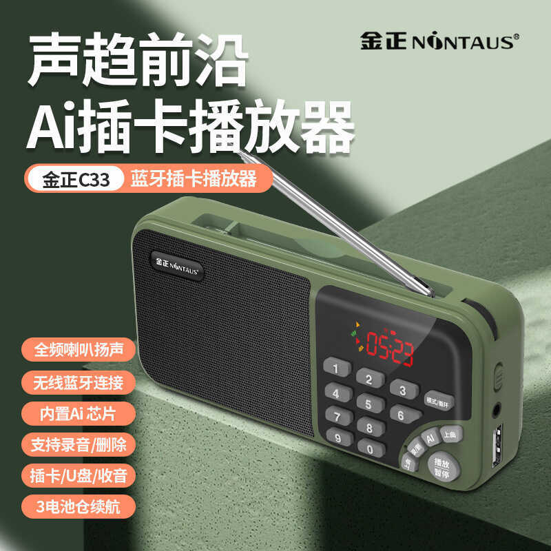Jinzheng C33 Smart A1 Bluetooth Card Player Music Singer Sạc nhạc MP3 Card Radio