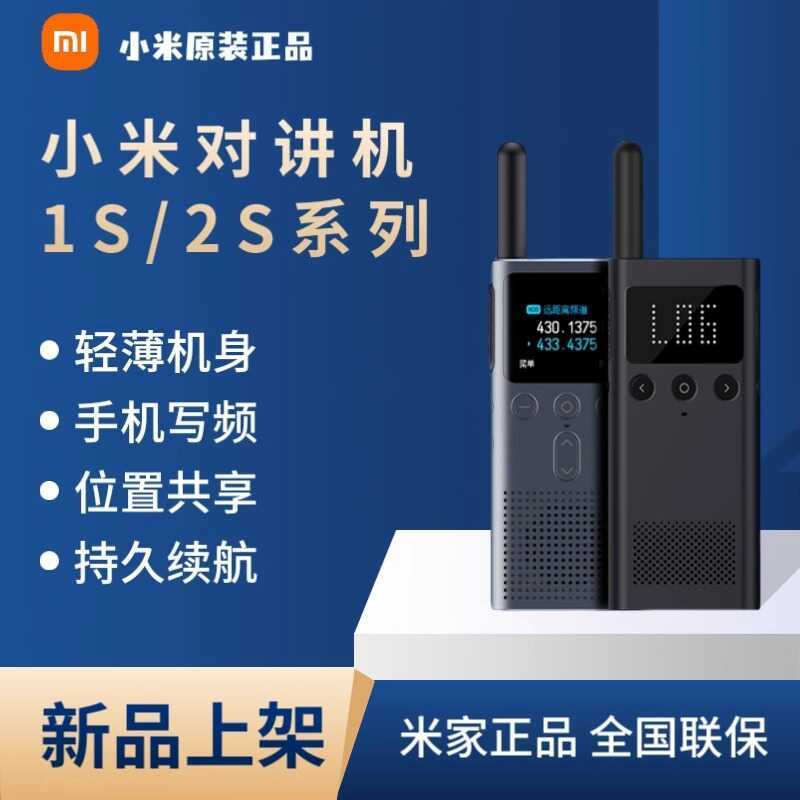 Thích hợp cho bộ đàm Xiaomi 2/3S, siêu mỏng, dùng cho các chuyến đi tự lái đường dài ngoài trời 5000