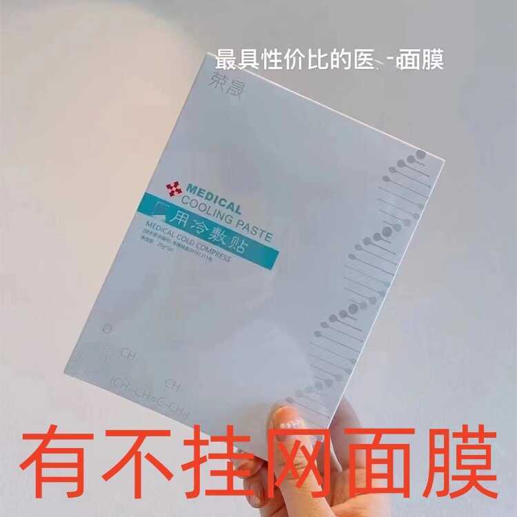 Ro Rising Mask Rising Cold Compress Patch Liquid Dressing Spray Astaxanthin Centella Asiatica Readin