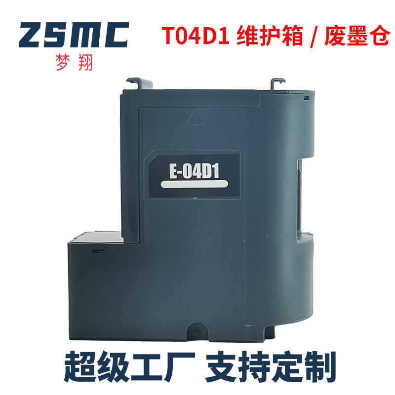 Thích hợp cho kho mực thải Epson T04D1 L4158 L4168 L4160 L4165 L4165 L4167 L4150 Bảo trì