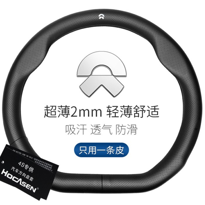 Thích hợp cho bọc vô lăng bằng da thật NIO EC6 / ES6 / ES8 / ET7 Vỏ tay cầm ô tô chống trượt đa năng