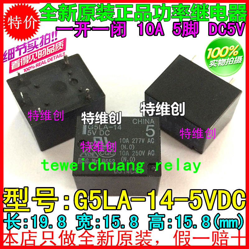 Bộ 2 mảnh linh kiện điện tử G5LA-14-24V