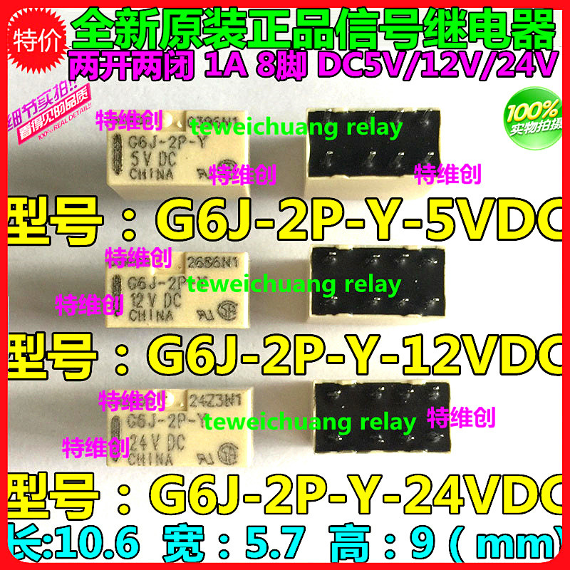 2 mảnh G6J-2P-Y-5V