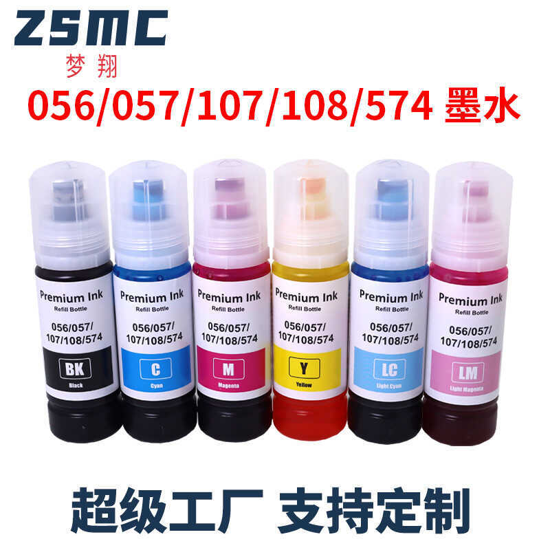 Thích hợp cho Epson Epson 057 107 108 T5741 Mực ET181 Mực in phun Plus Mực