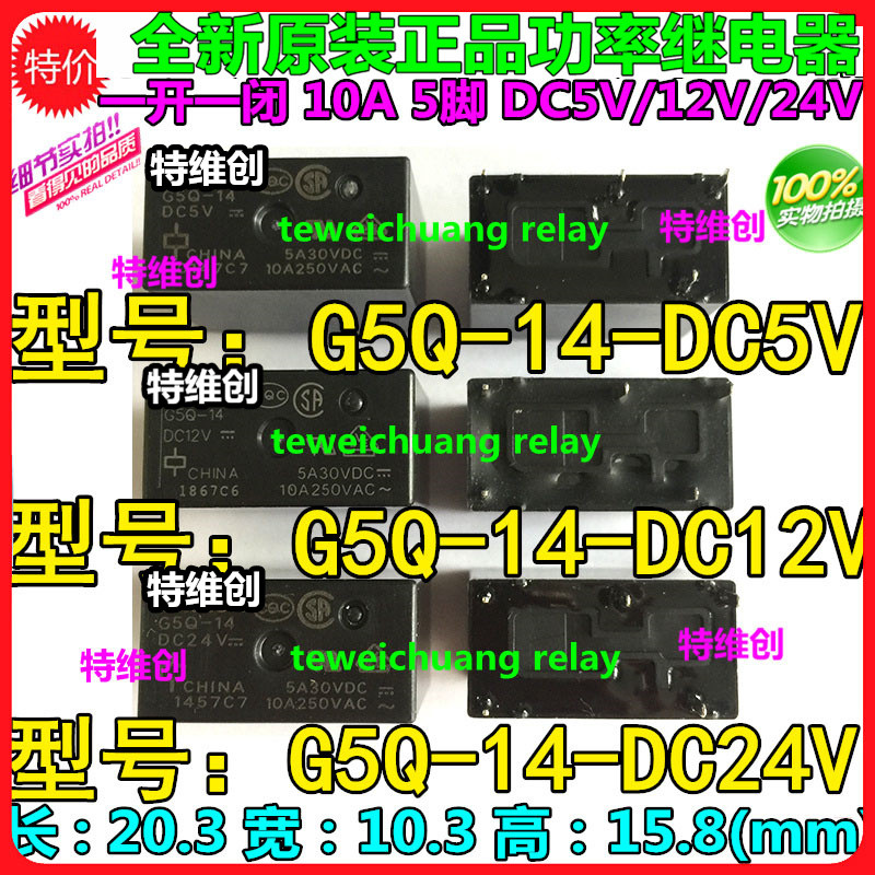 2 mảnh G5Q-14-12VDC 5 feet