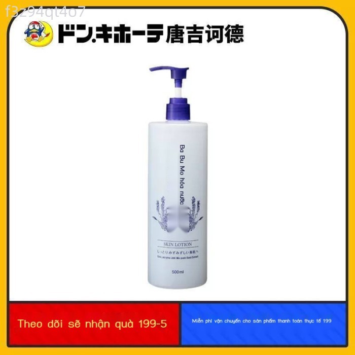 [ Siêu Tiết kiệm] Donki Tangjixiedang Nước Dưỡng Ẩm Chiết Xuất Hạt Kê Độc Quyền, Làm Sáng và Dịu Nh