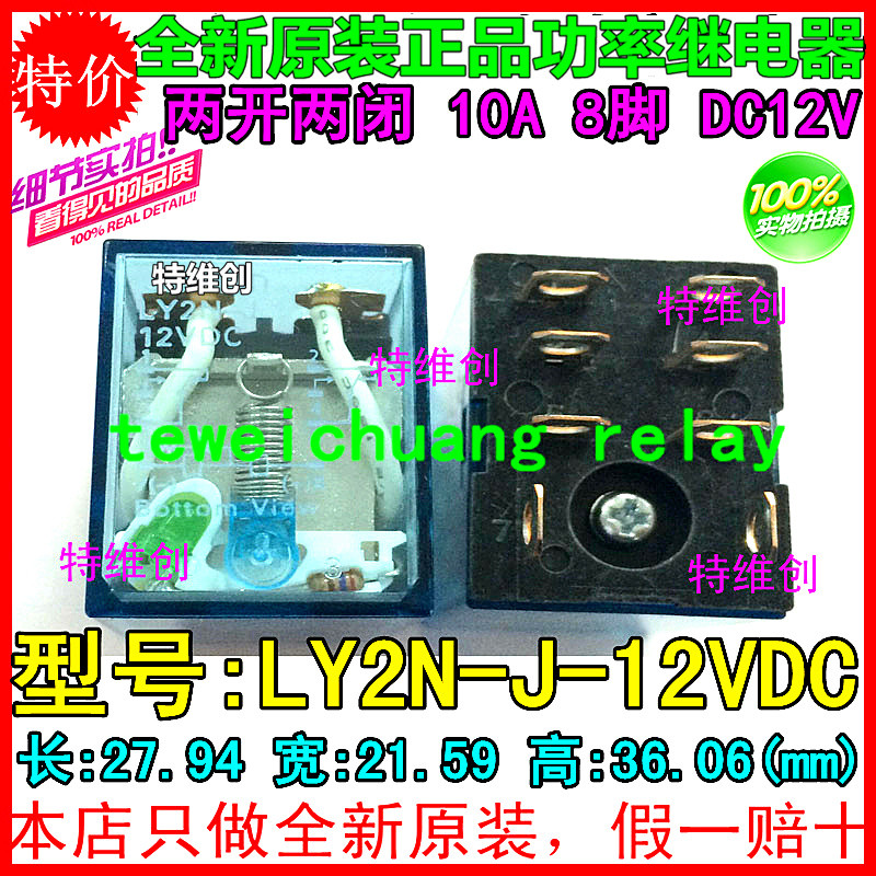 2 mảnh LY2NJ-DC12V