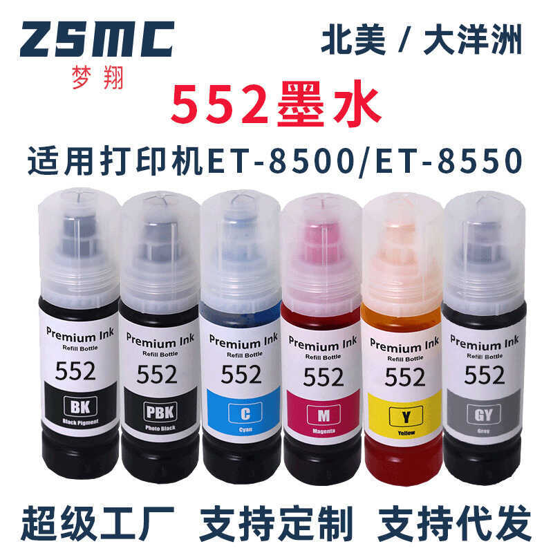Thích hợp cho Mực Epson 552 Epson ET-85 ET-8550 Mực in T552020