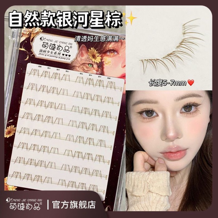 Galaxy Star Brown Lông Mi Dưới Nâu Lông Mi Giả Mô Phỏng Dung Tích Lớn Lông Mi Giả Mi Cụm Đơn
