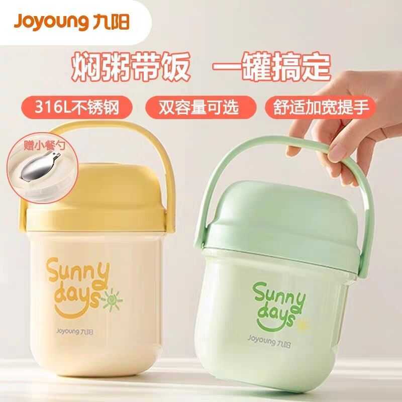 [Joyoung] Hộp cơm dạng viên nang nhỏ WL502, Hâm nóng thức ăn, Nồi giữ nhiệt bằng thép không gỉ dùng 