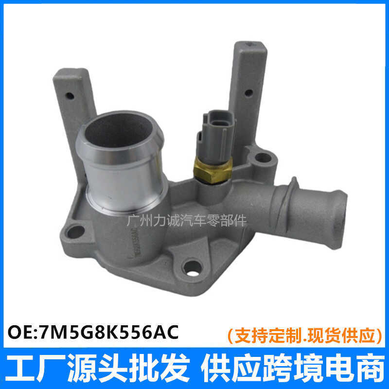 7M5G8K556AC 7M51-12A646-AA 1531004 1098780 Vỏ giữ nhiệt bằng nhôm ô tô