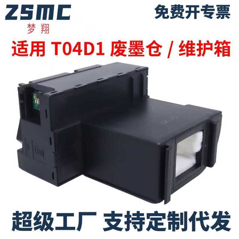 Thích hợp cho Hộp bảo trì Epson L4158 4150 L4168 L4160 4170 L4165 L4167 Kho mực thải