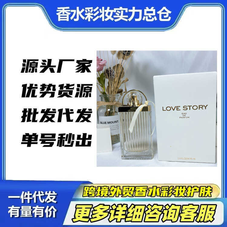 Ngoại Thương Việt Nam Nước Hoa LOVE STORY LOVE Words LOVE STORY Ribbon Nước Hoa Nữ 75ml