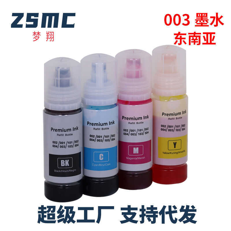 Thích hợp cho Mực in EPSON 1 3 L3110 L3150 L4150 L6290 L6270