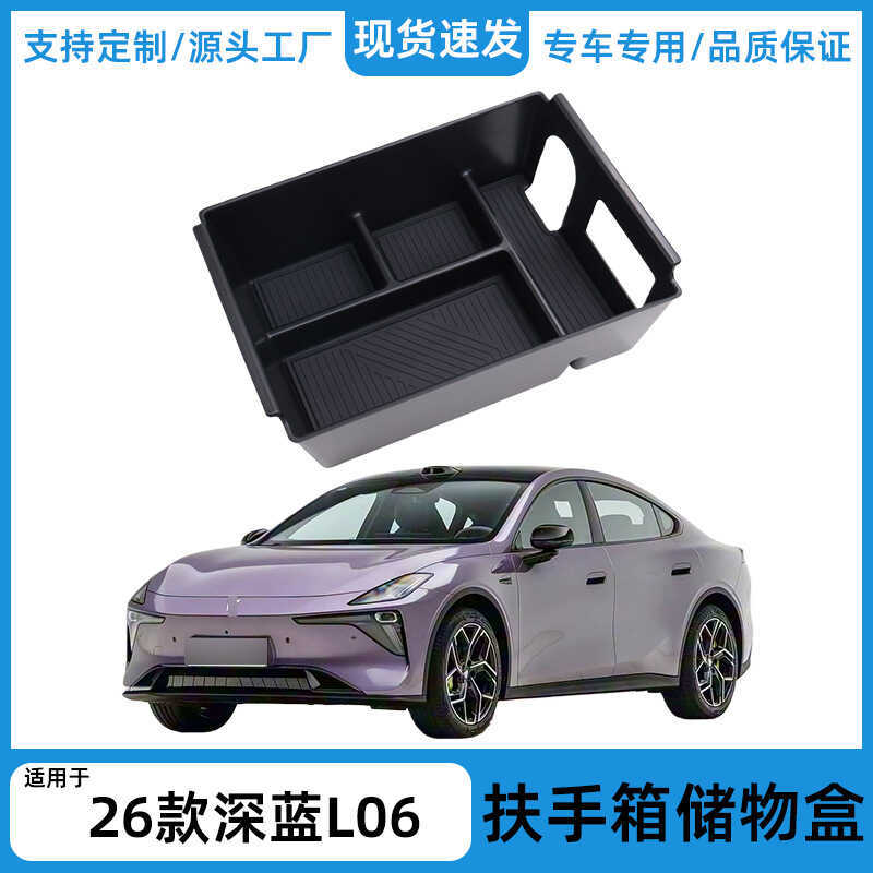 Thích hợp cho 2026 Xanh Sâu L06 Điều Khiển Trung Tâm Tay Hộp Bảo Quản Màu Xanh Sâu L06 Hộp Bảo Quản 
