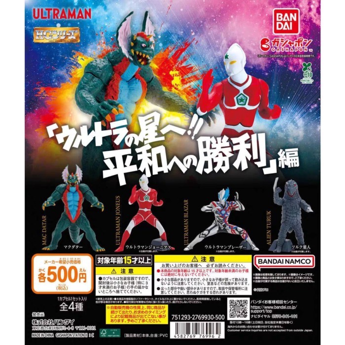 Hàng sẵn có Bandai Gashapon HG Ultraman và Tượng quái vật Mô hình 03 Đồ trang trí chiến thắng Gashap